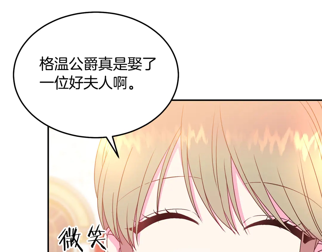 第46话 情敌登场53