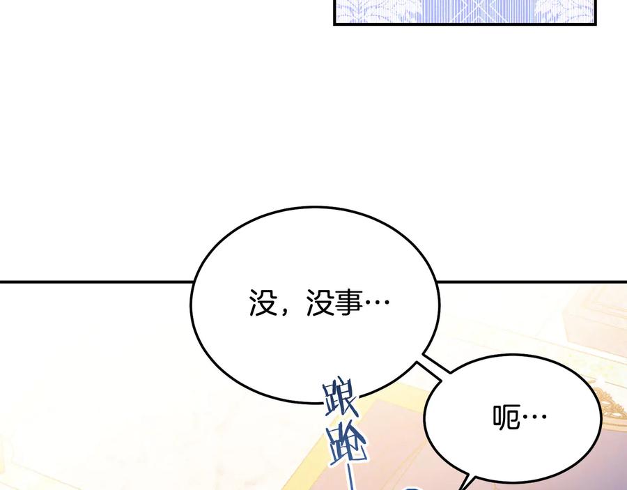 第66话 危在旦夕43