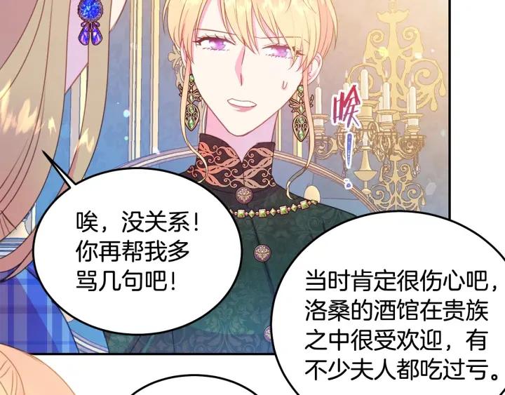 第76话 女人们的茶话会53