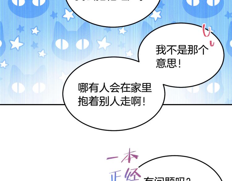 第80话 深情一吻32