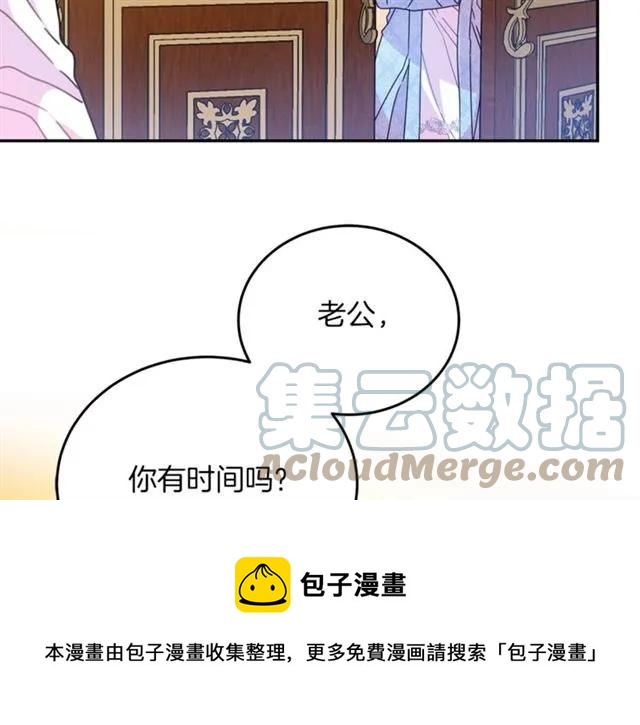 第42话 没想到你这么开心4