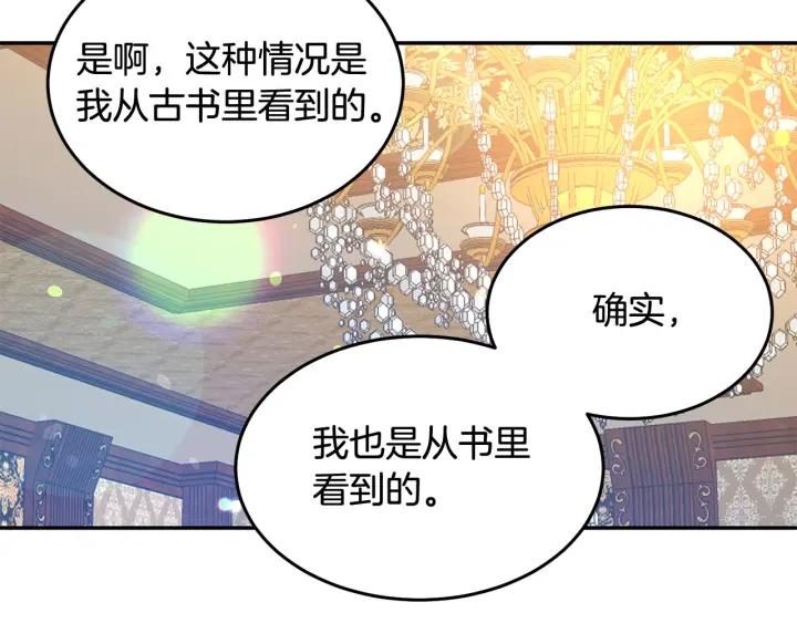 第67话 天才魔法师5