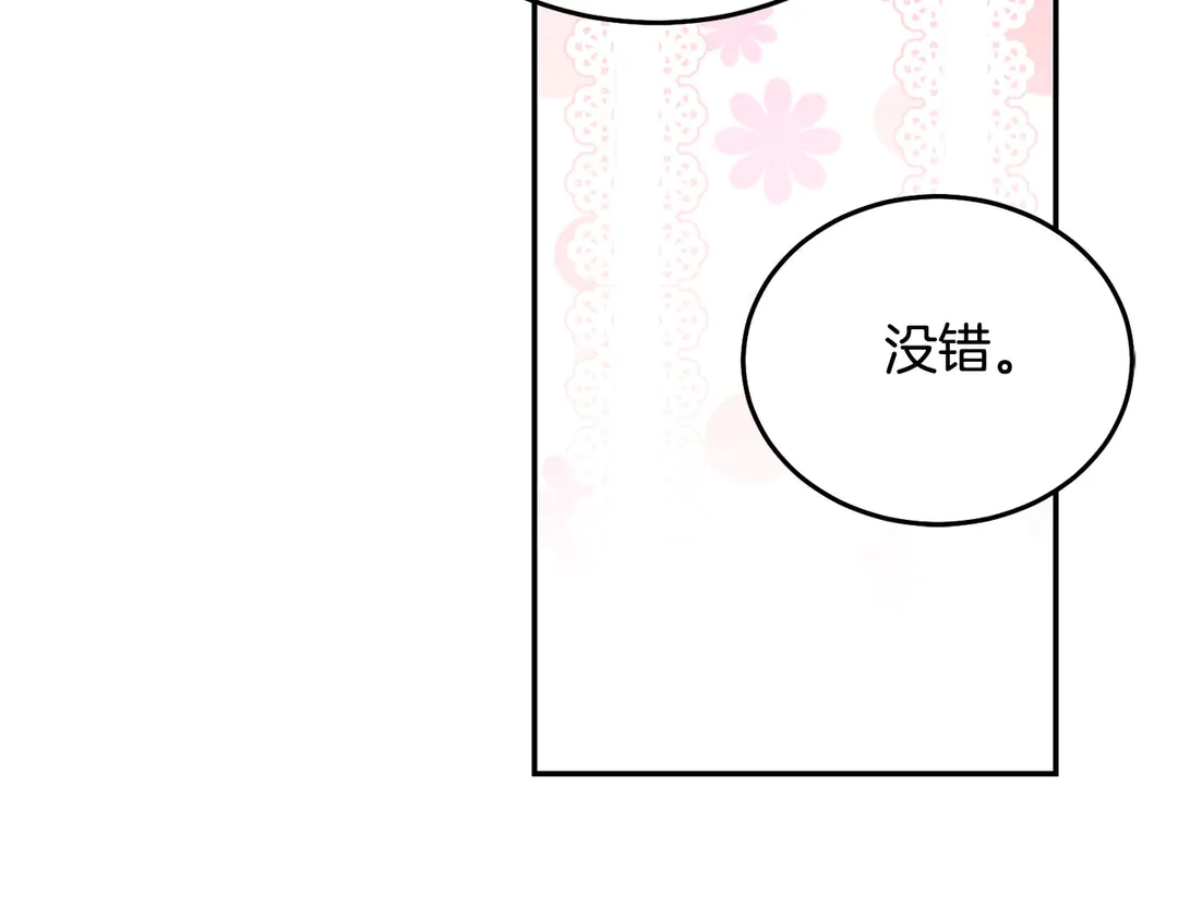 第2季·启· 只要她开心就好45