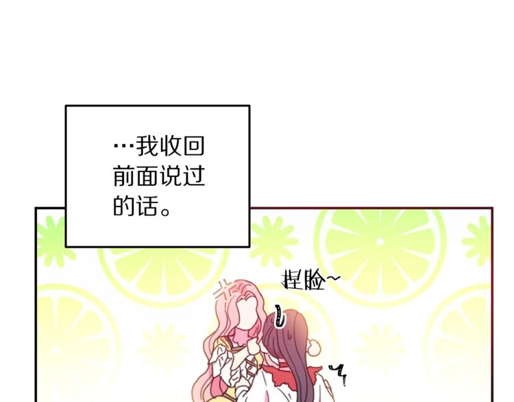 第6话 身材很赞呀！83