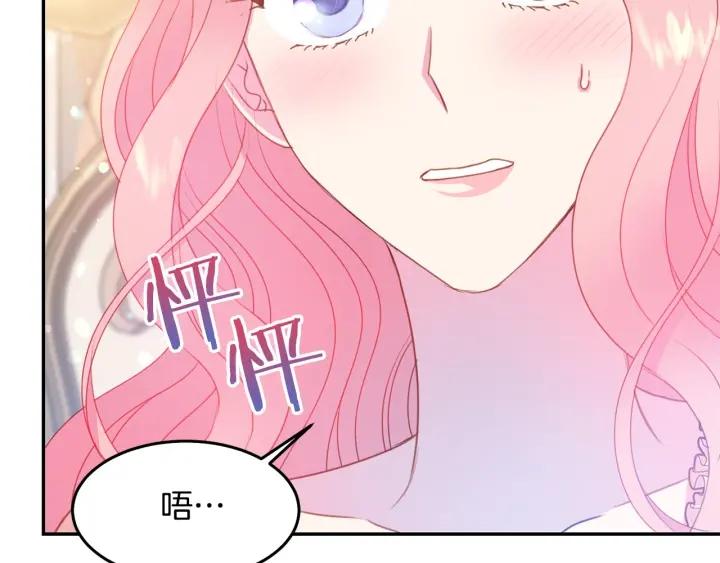 第70话 甜蜜喂药26