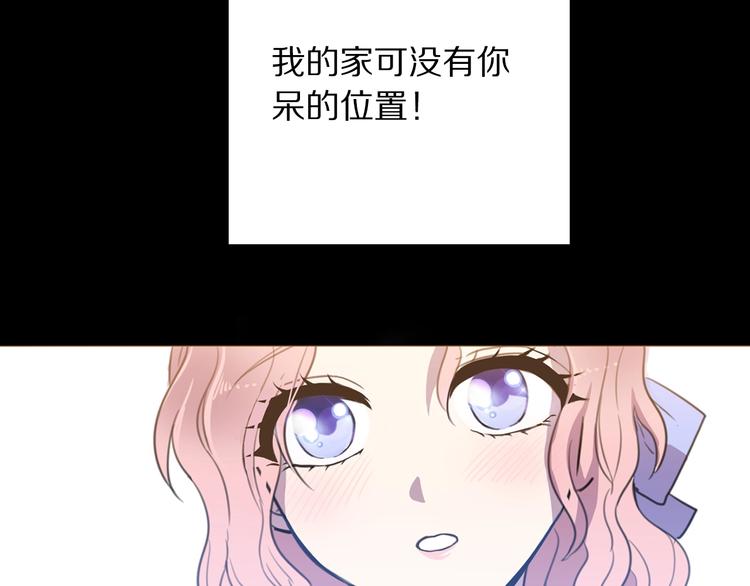 序章 交换的身体里诞生的爱情！55