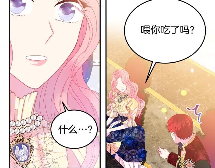第74话 “猪排”绯闻86