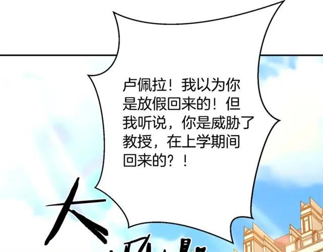 第30话 为了保护你18