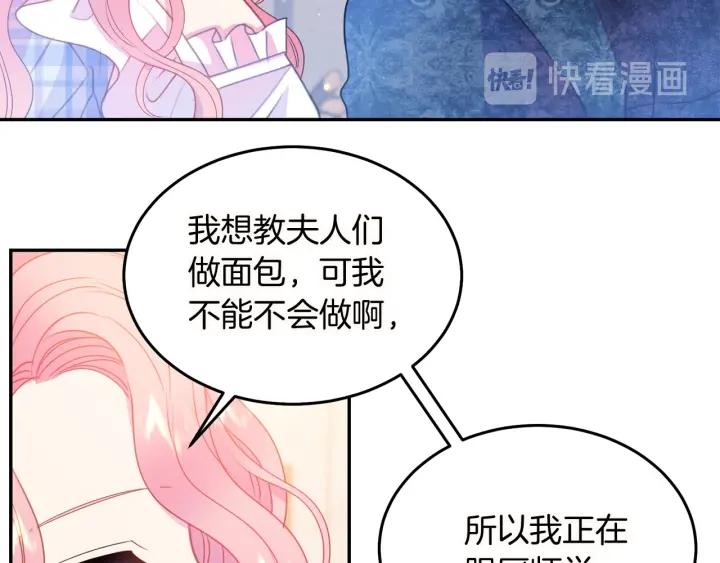 第72话 黑暗料理69