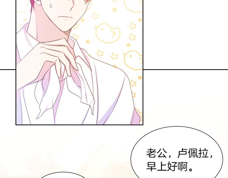 第82话 情敌的礼物46