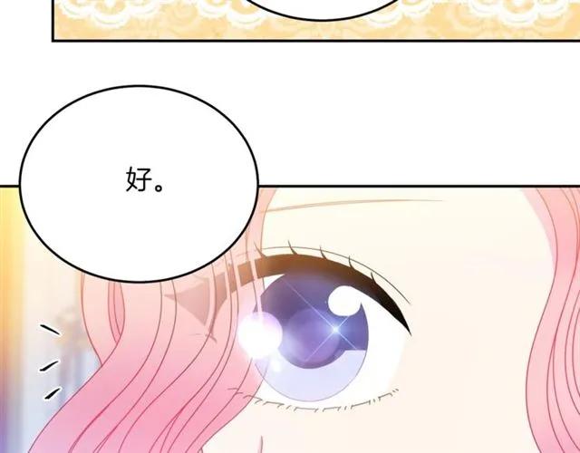 第40话 老公变得好讨人开心51