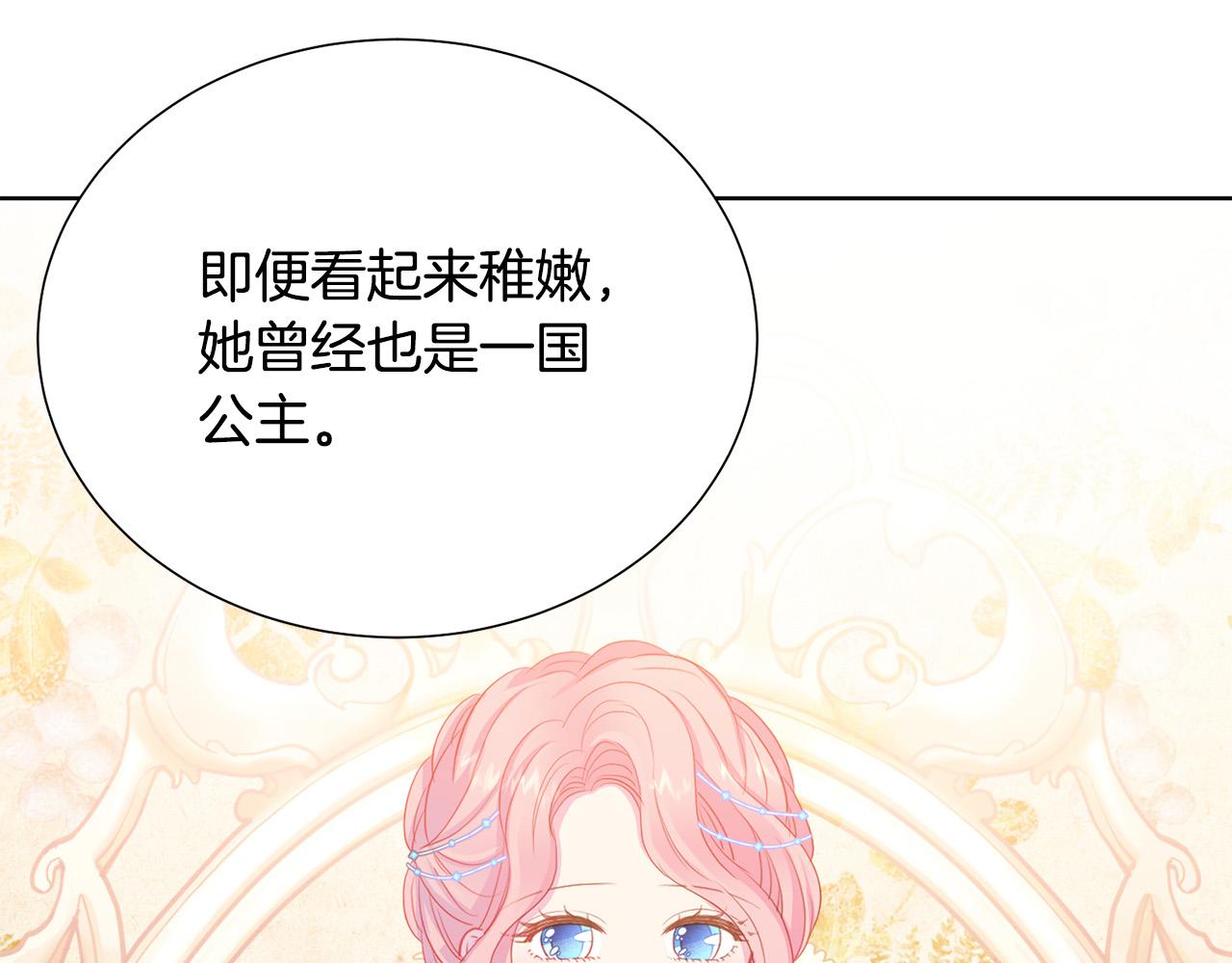 第88话 女主人的权威130