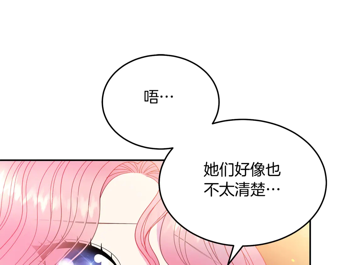第45话 她受伤了42