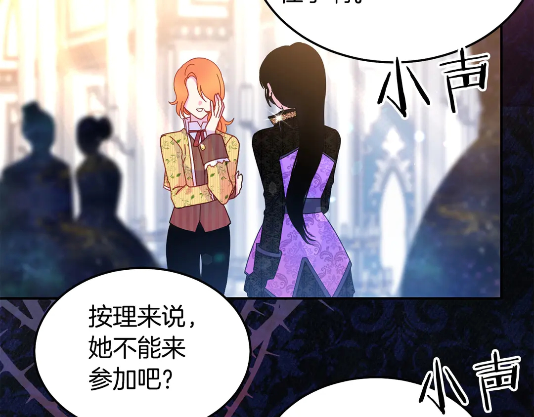 第48话 出现隔阂68