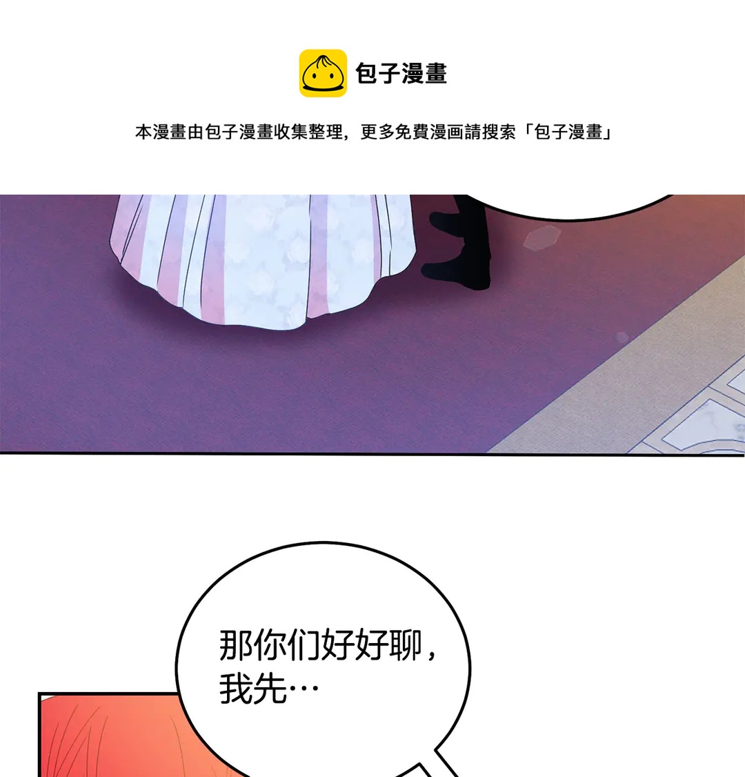 第46话 情敌登场58