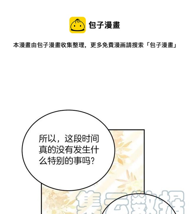 第40话 老公变得好讨人开心80