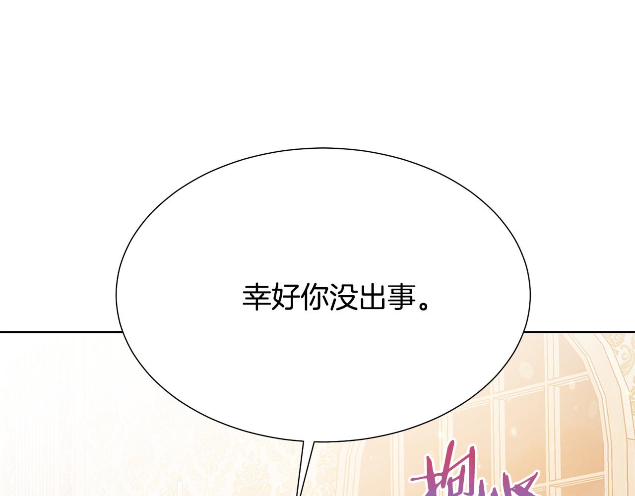 第88话 女主人的权威99
