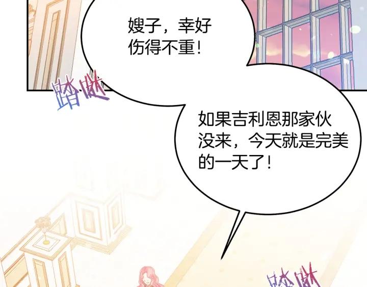 第74话 “猪排”绯闻34