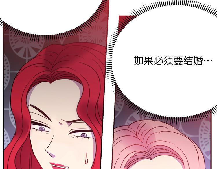 第1话  我愿意嫁！42