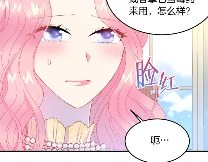 第73话 新情敌17