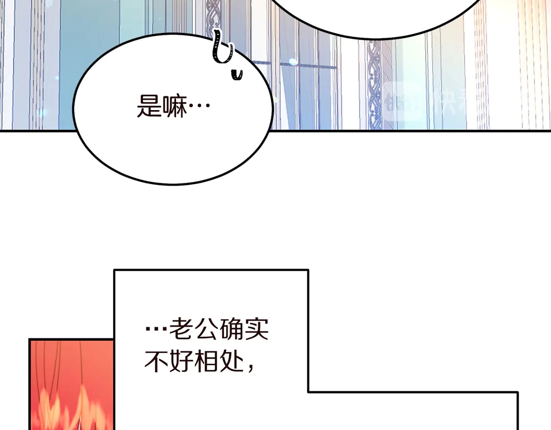 第56话 神助攻51