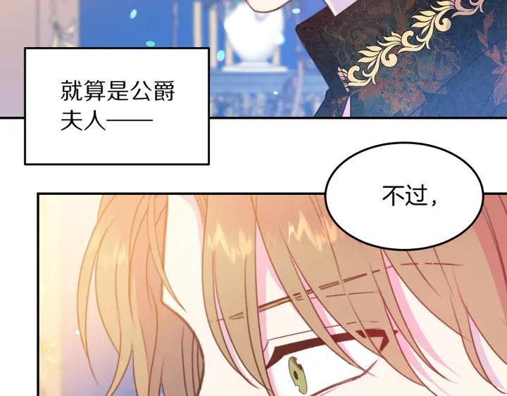 第73话 新情敌86
