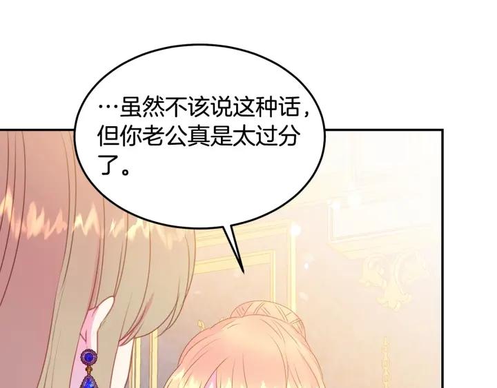 第76话 女人们的茶话会52