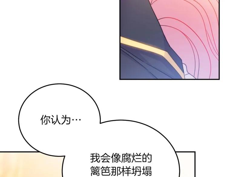 第23话 告诉我是谁敢打你！106