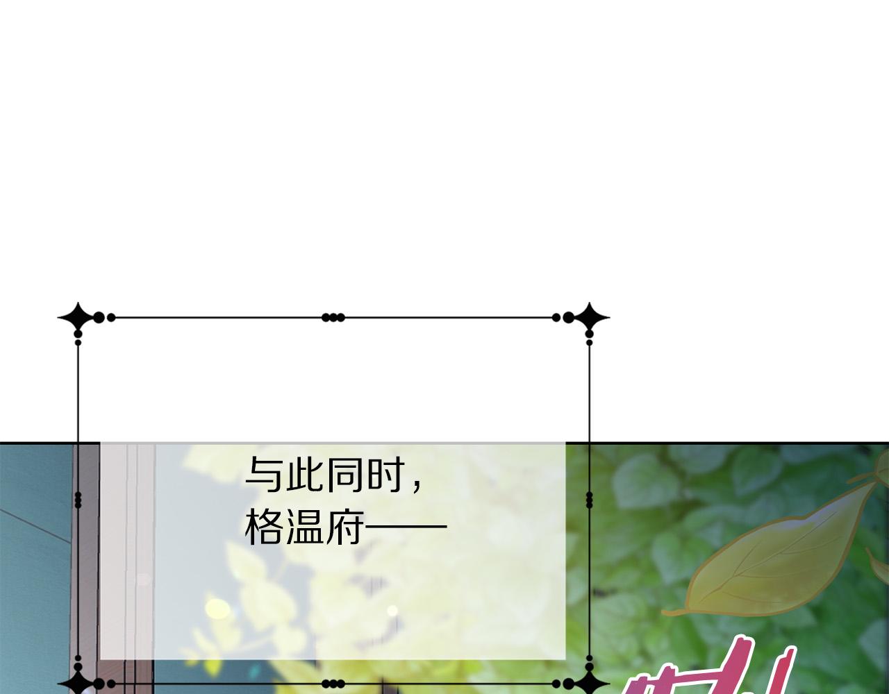 第86话 上流派对118