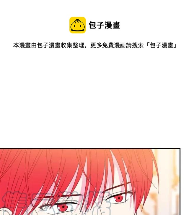 第33话 想让他爱我72