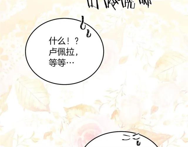 第41话 撒娇起来让人招架不住121
