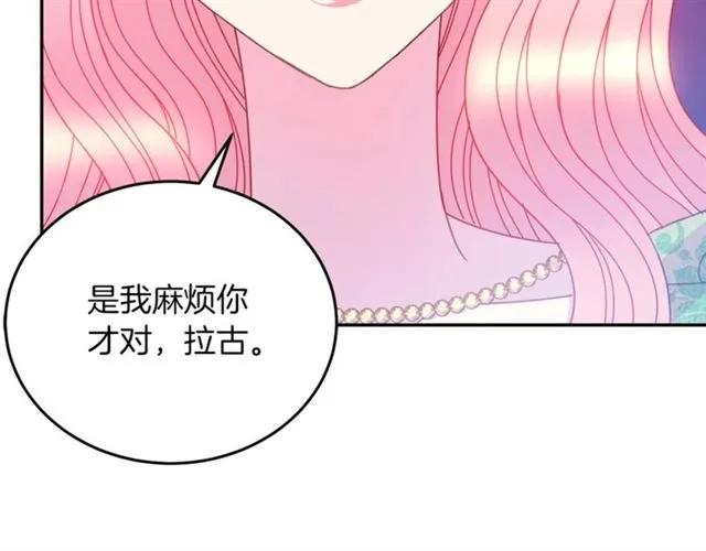 第41话 撒娇起来让人招架不住117