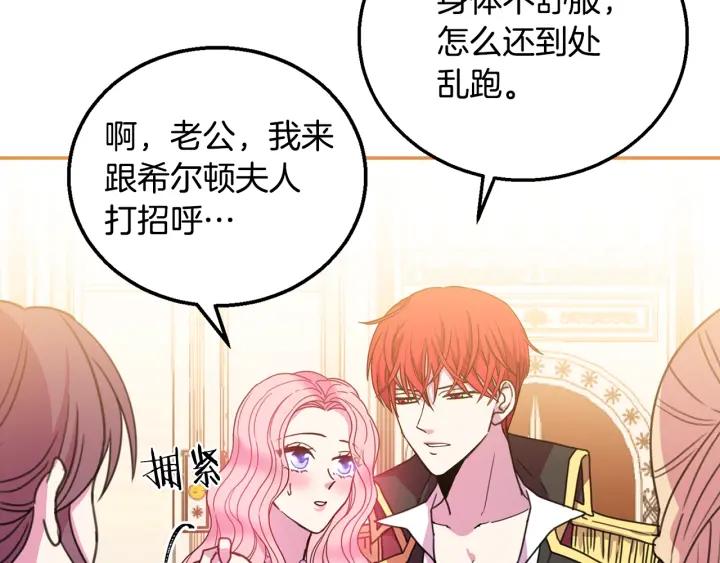 第9话 我的人不能让别人欺负！19