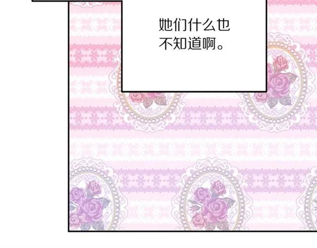 第16话 不要用我的身体撩女人34