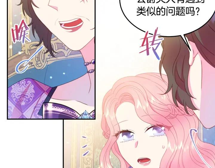 第76话 女人们的茶话会59