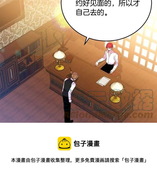 第30话 为了保护你44