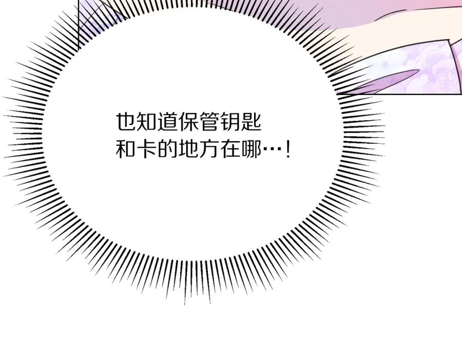 第107话 把柄105