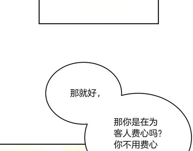 第27话 你的身体最重要62