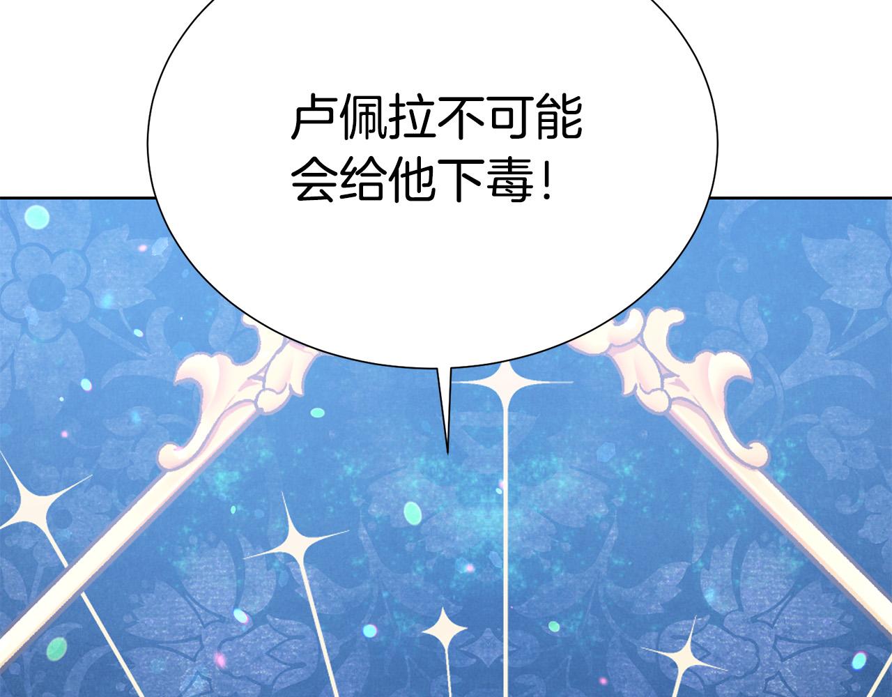 第86话 上流派对168