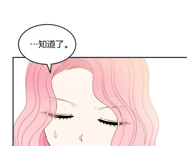 第21话 为什么躲着我？69