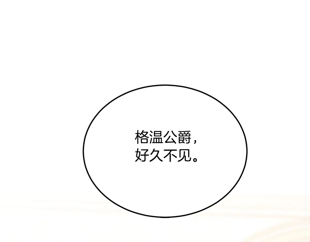 第46话 情敌登场78