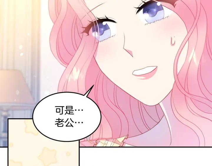 第70话 甜蜜喂药19
