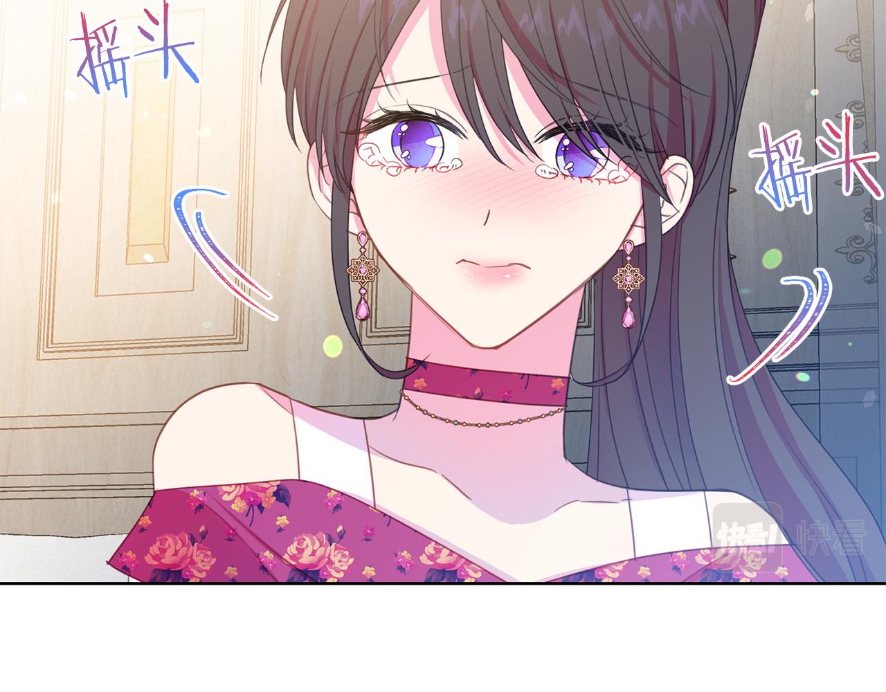 第88话 女主人的权威90