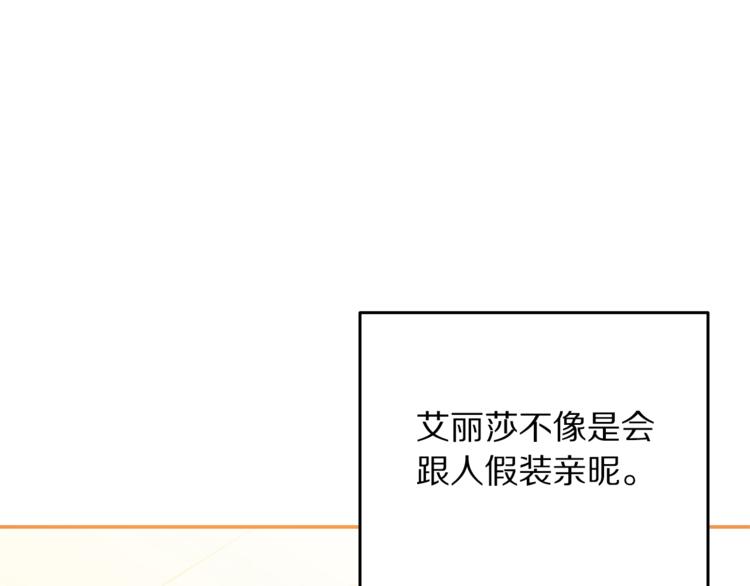 第4话 真正的他（她）10