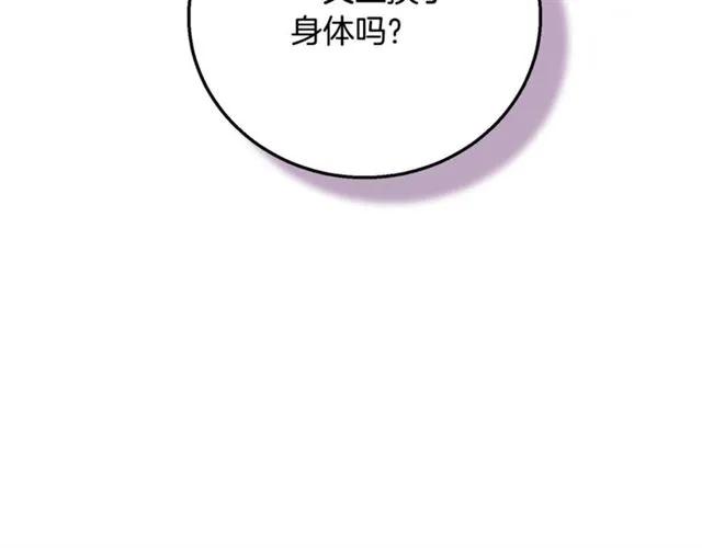 第13话 第二次交换身体！31