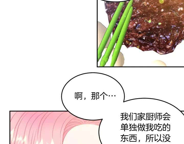 第74话 “猪排”绯闻62