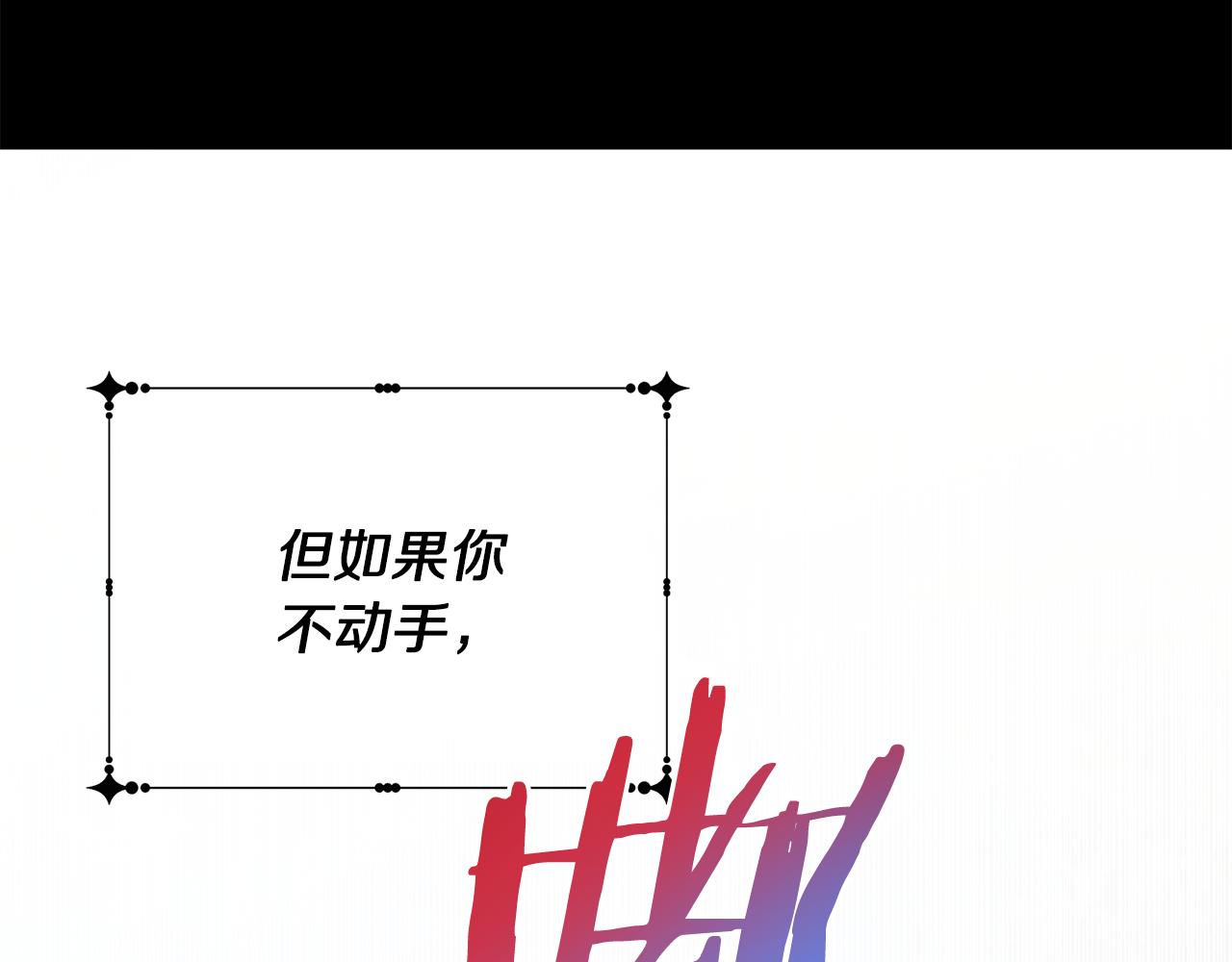 第85话 性情大变178