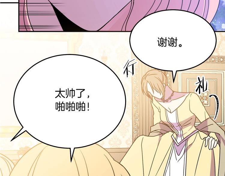 第3话 训练要脱衣服？！102