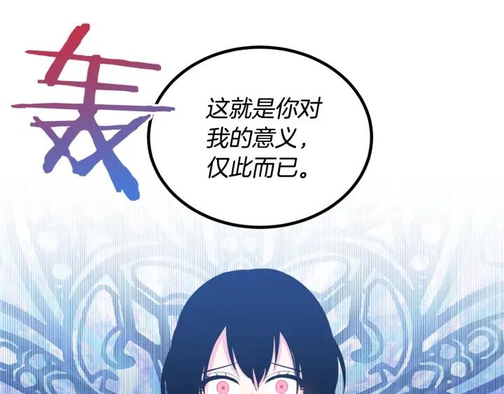 第69话 断绝关系83
