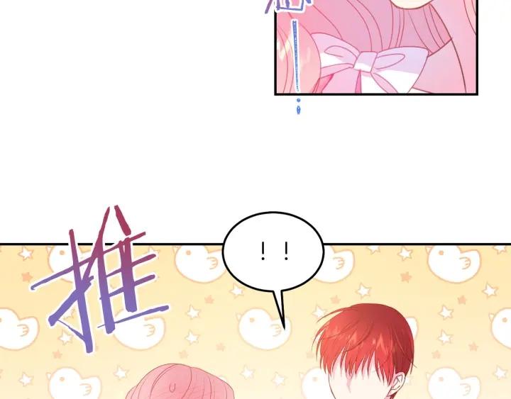第71话 甜蜜暴击97